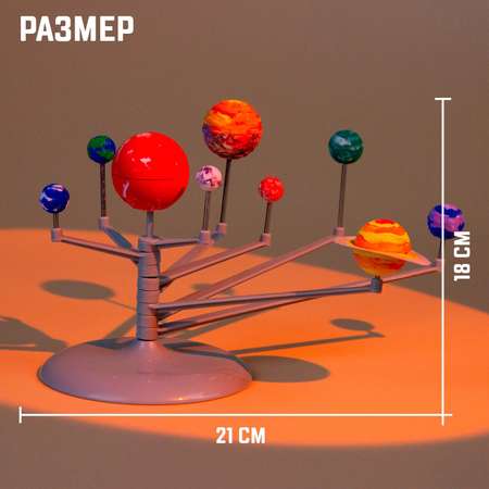 Набор для опытов Эврики «Планетарий»
