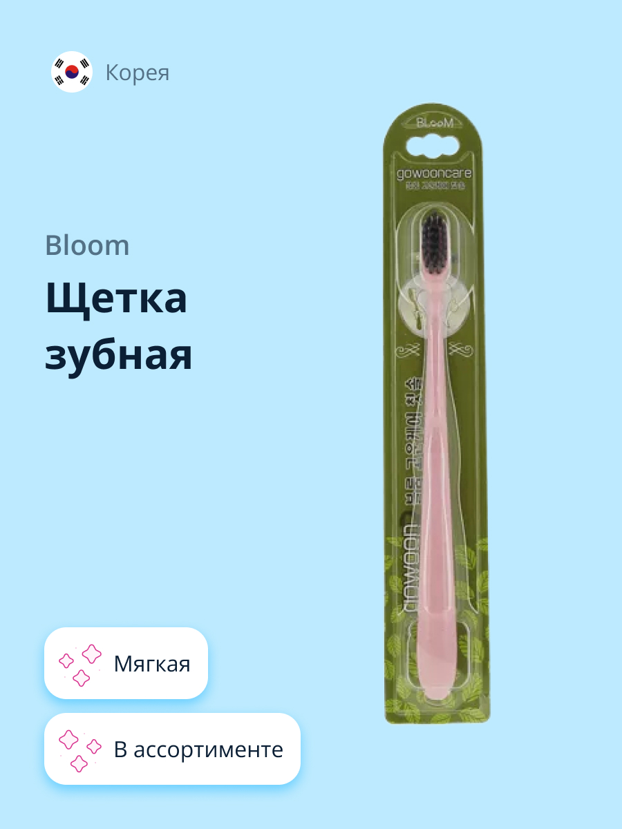 Зубная щетка Bloom stone мягкая (в ассортименте) - фото 1