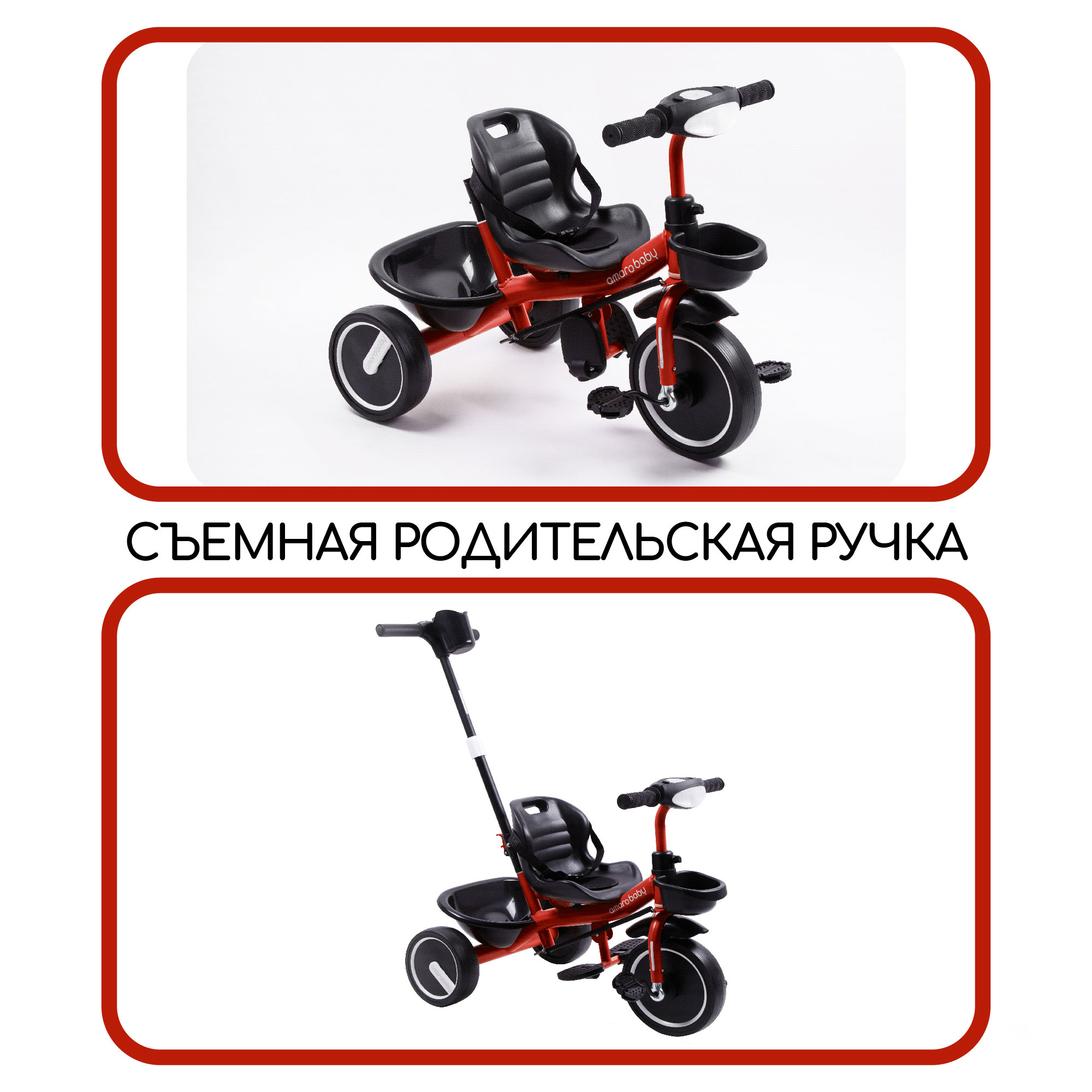 Велосипед с ручкой красный AmaroBaby STREET RIDER - фото 10