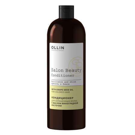 Кондиционер Ollin salon beauty для окрашенных волос с маслом виноградной косточки 1000 мл