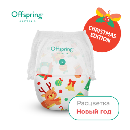 Трусики-подгузники Offspring L 9-14 кг 36 шт расцветка Новый год