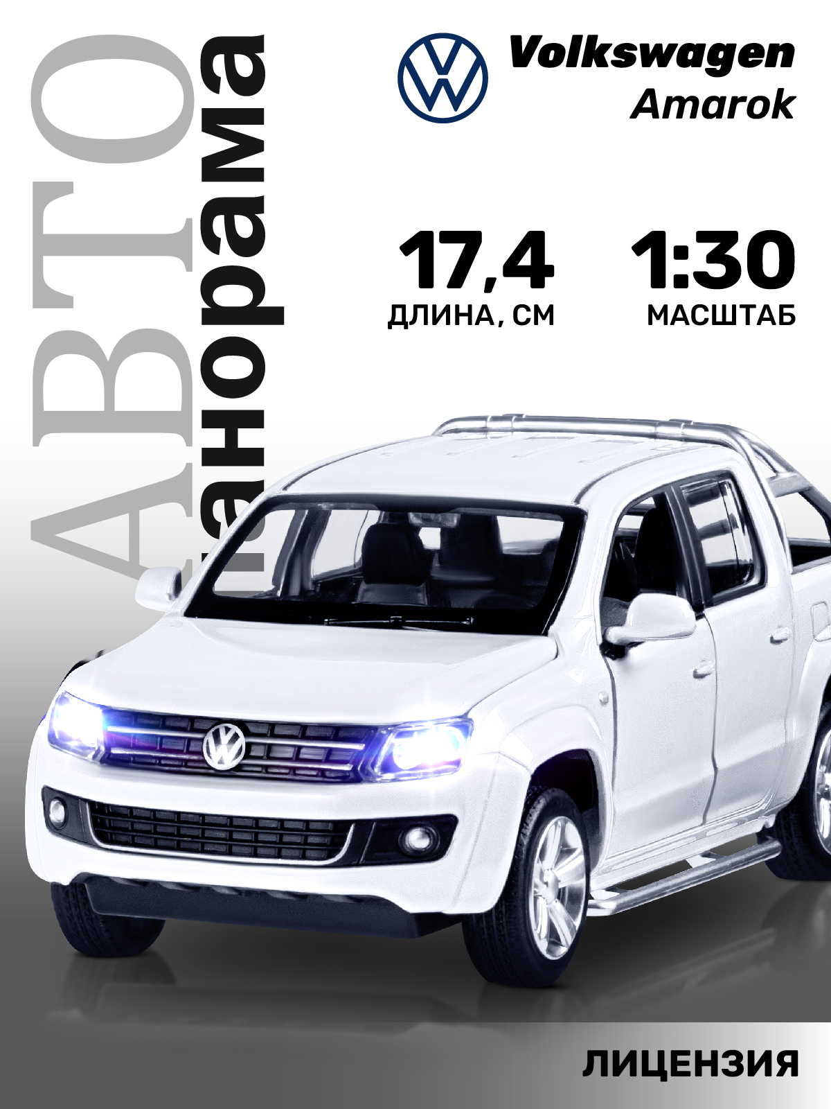 Пикап АВТОпанорама Volkswagen Amarok 1:30 белый JB1251298 - фото 1