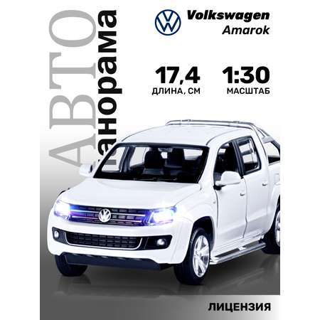 Пикап АВТОпанорама Volkswagen Amarok 1:30 белый