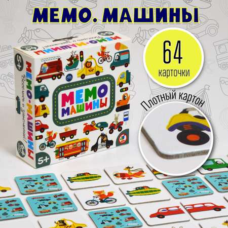 Игра развивающая Дрофа-Медиа Мемо. Машины 4243