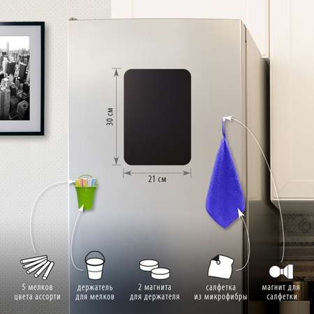Планинг Brauberg магнитный на холодильник для заметок 30х21 см с мелками и салфеткой