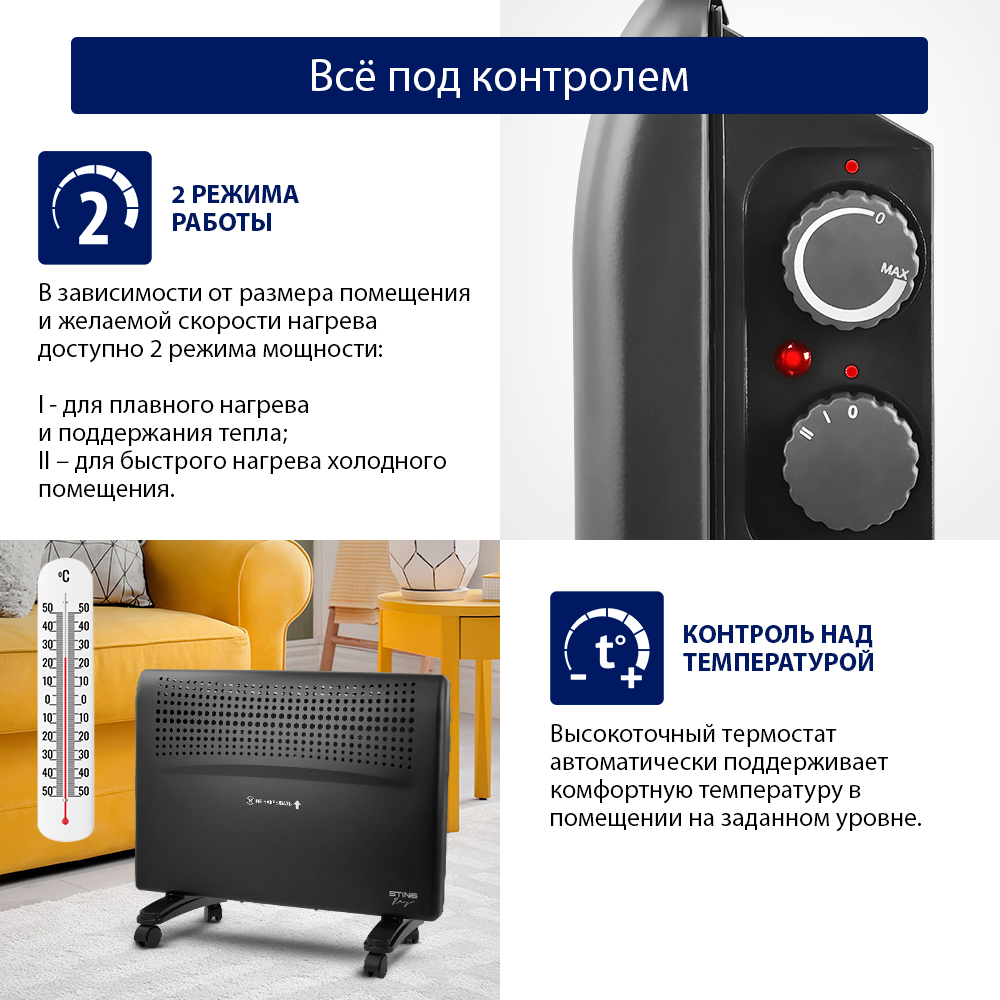 Обогреватель конвектор электрический STINGRAY ST-CH1022A черный жемчуг - фото 3