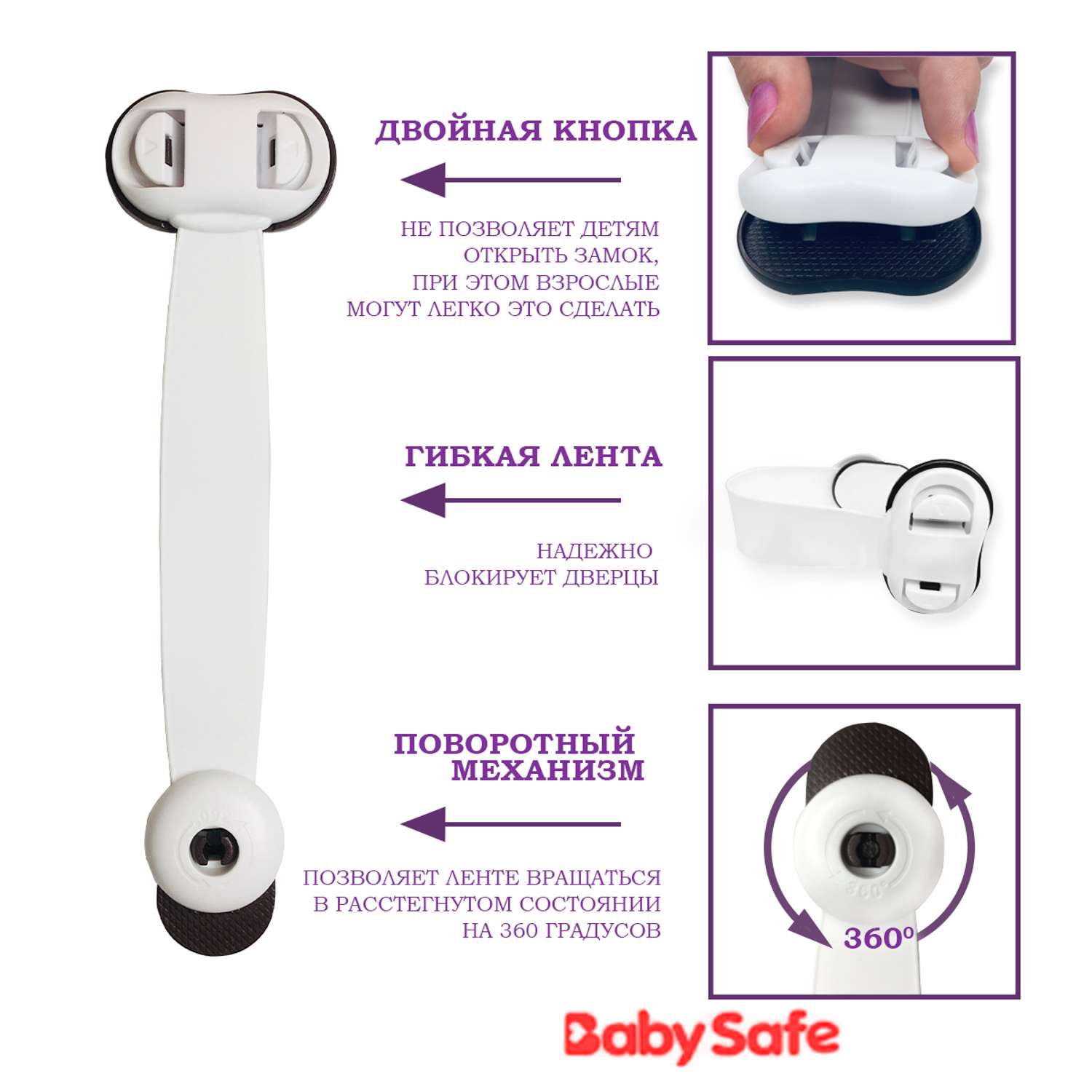 Блокиратор для дверей и ящиков Baby Safe XY-030B коричневый - фото 3