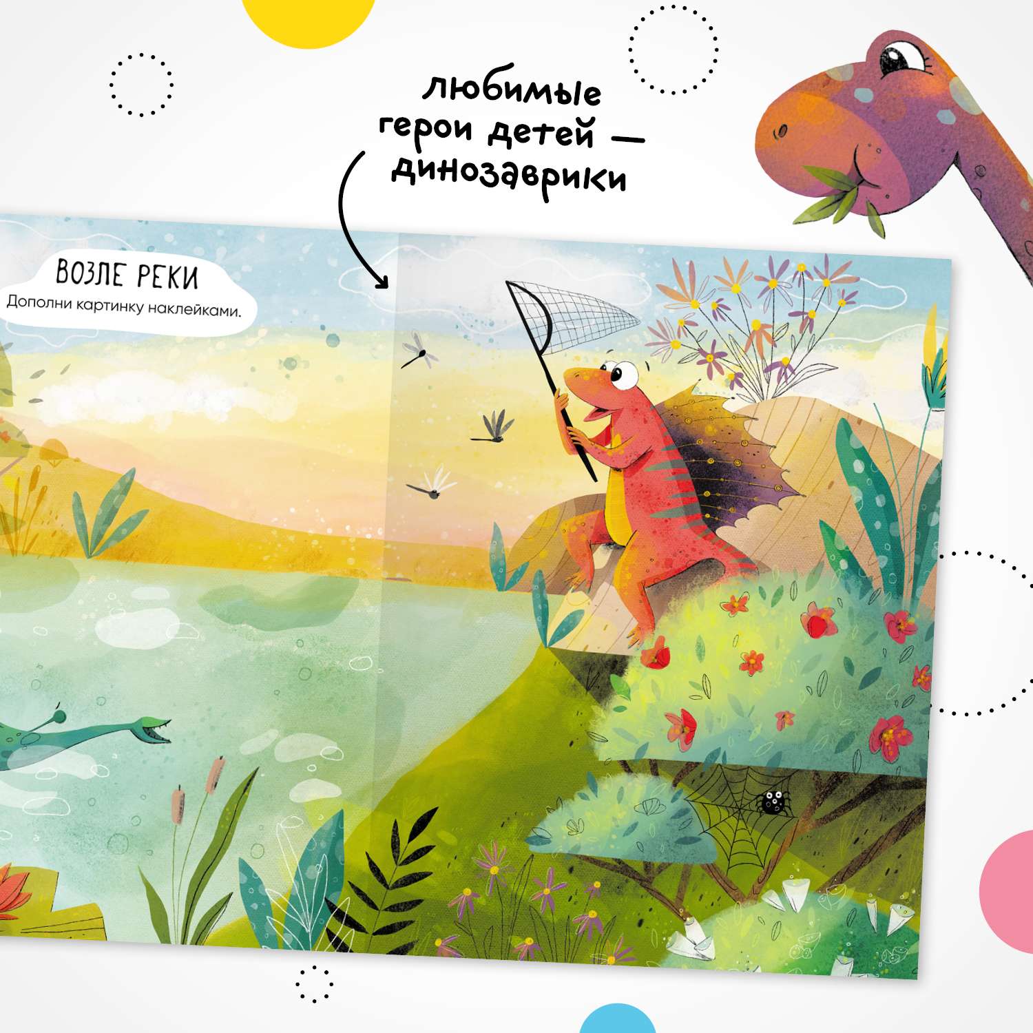 Книга Многоразовые наклейки Динозавры - фото 5