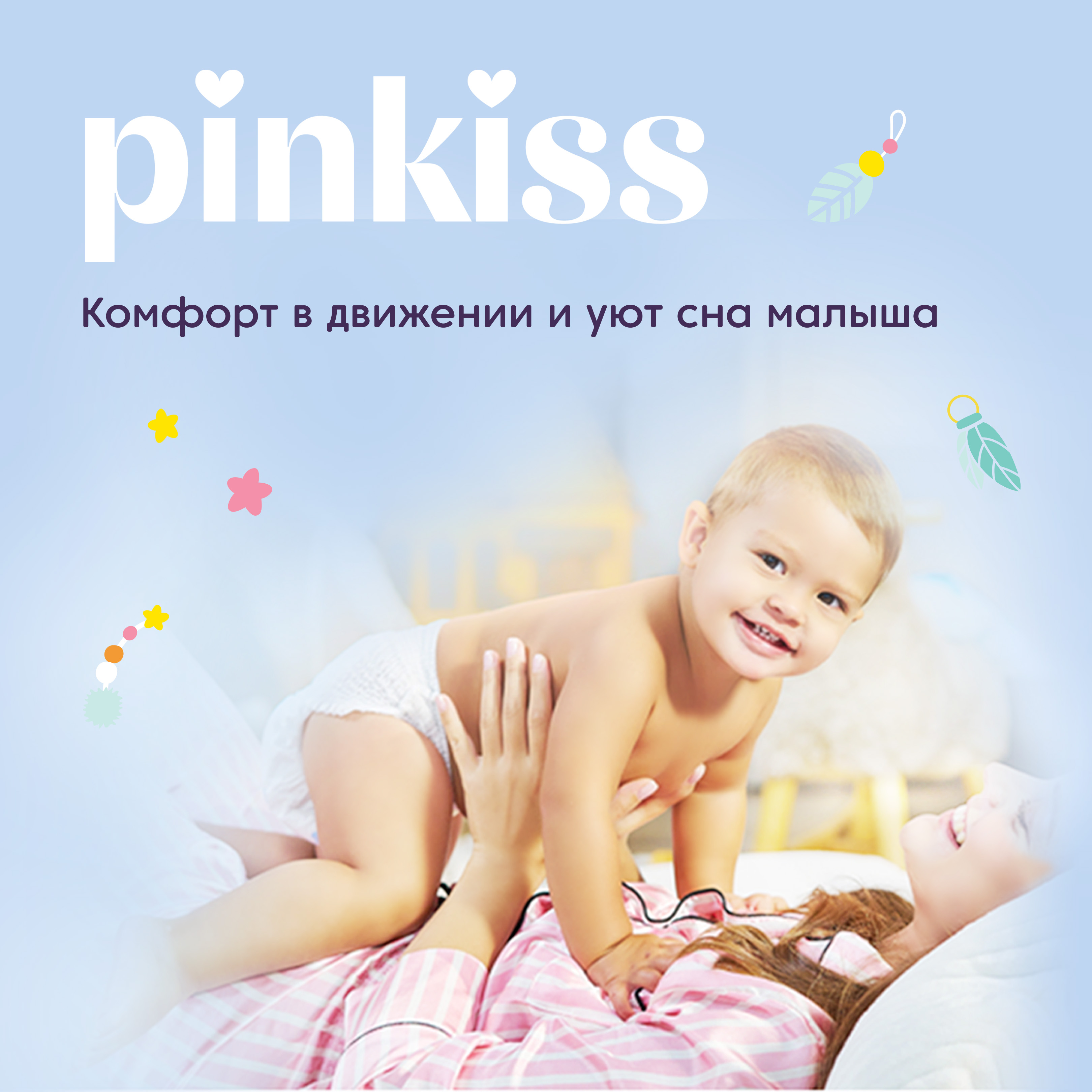 Подгузники-трусики М Pinkiss Подгузники-трусики Pinkiss 6-11 кг 52 шт - фото 4