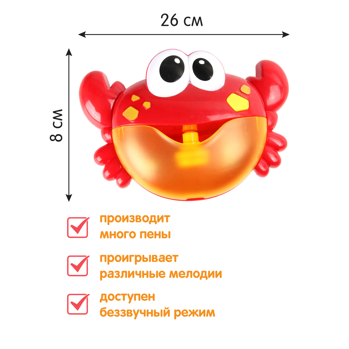 Генератор мыльных пузырей Veld Co музыкальный Краб - фото 3