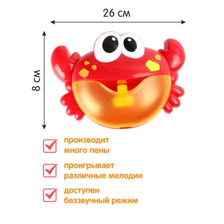 Генератор мыльных пузырей Veld Co Краб