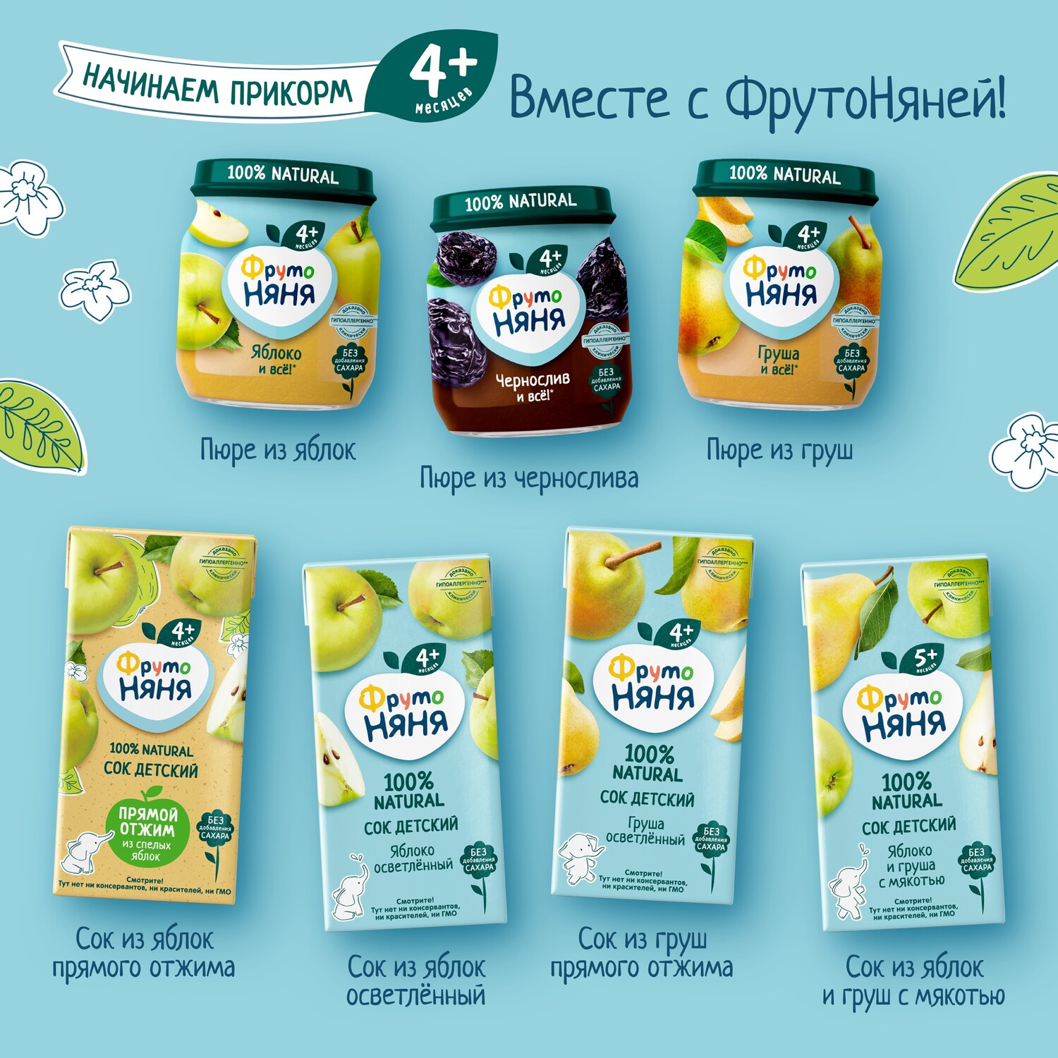 Пюре ФрутоНяня из цветной капусты 80 г с 4 месяцев - фото 11