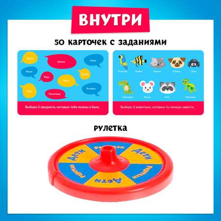 Настольная игра Лас Играс KIDS Дети против родителей