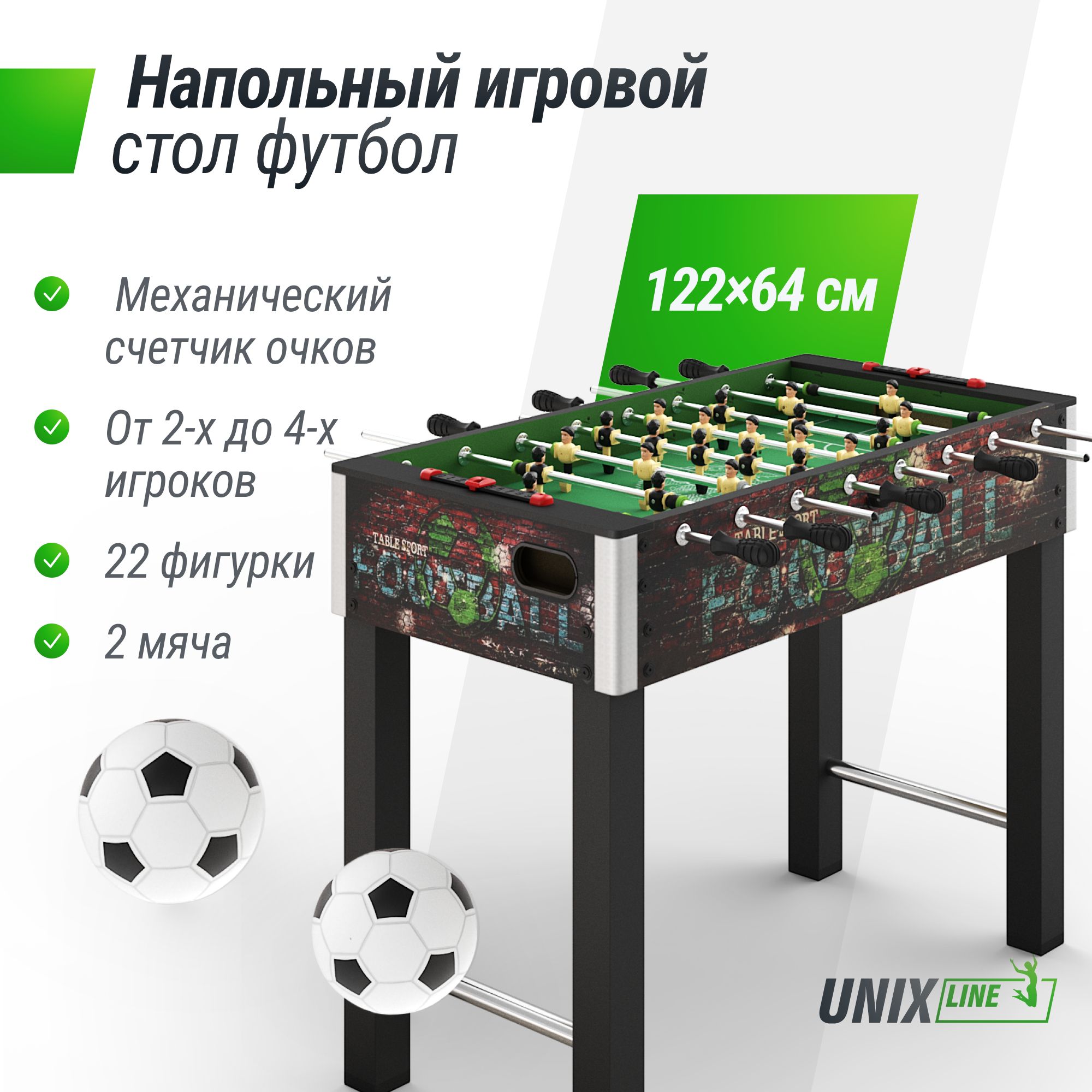 Игровой стол UNIX line Футбол - Кикер (122х64 cм) Color - фото 1