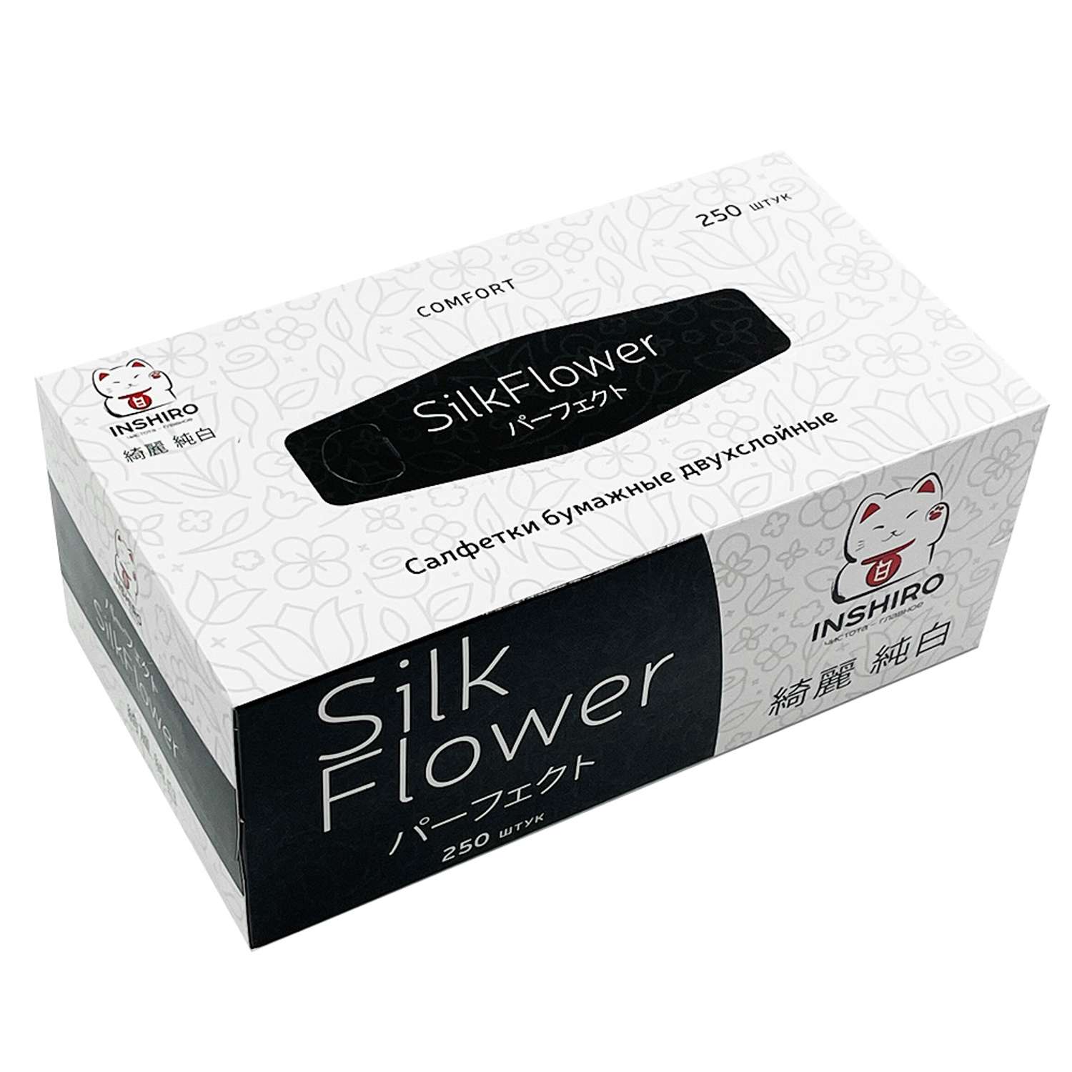 Бумажные салфетки Inshiro в черно-белой коробке SilkFlower 2 слоя 250 шт - фото 1