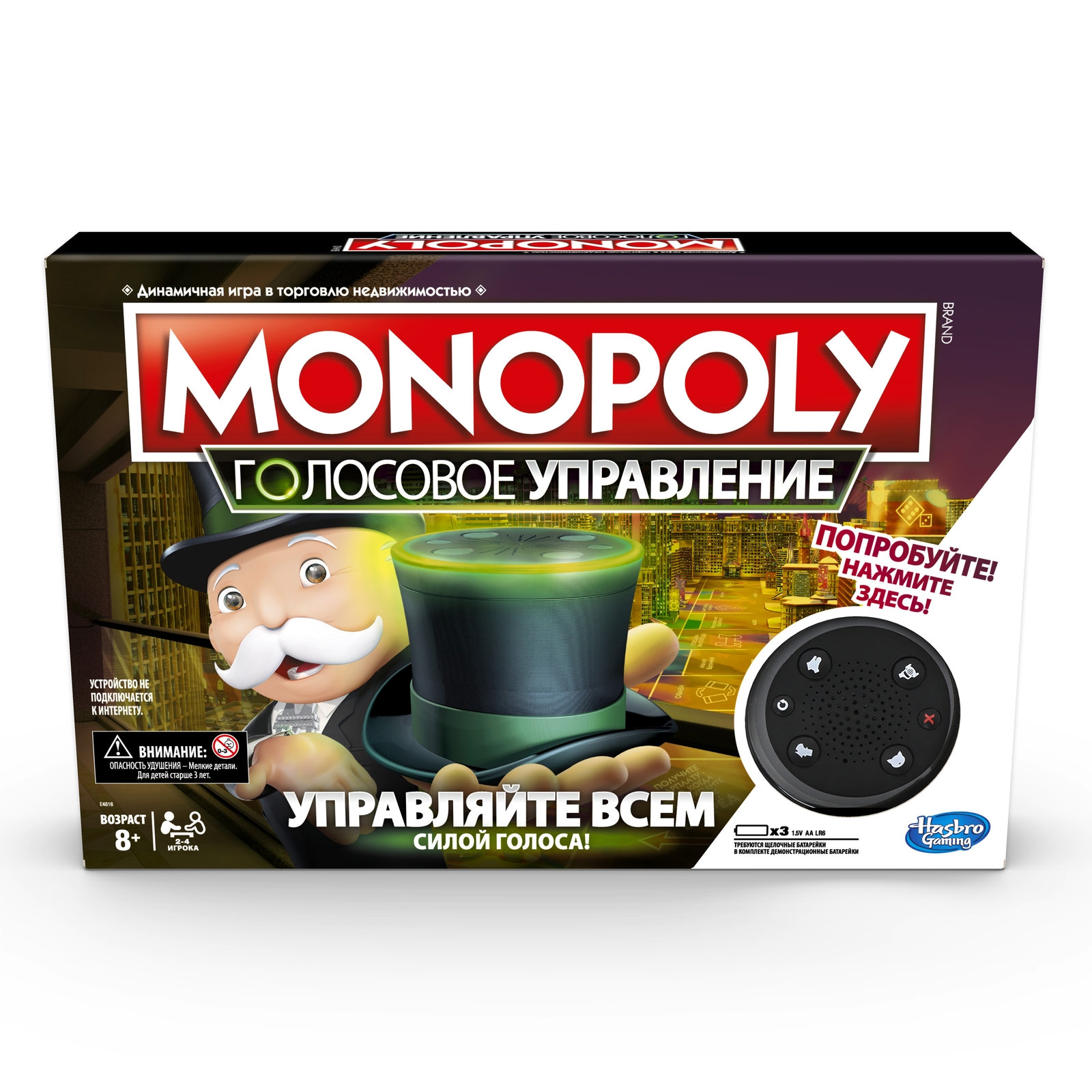 Настольная игра Hasbro Монополия Голосовое управление - фото 2