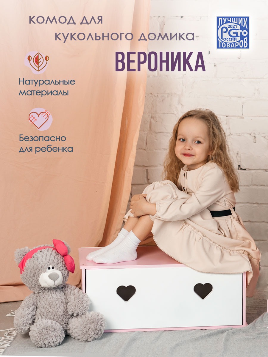 Комод для кукольного домика Pema kids розово-белый Материал МДФ КомодЛуизаРозБел - фото 1