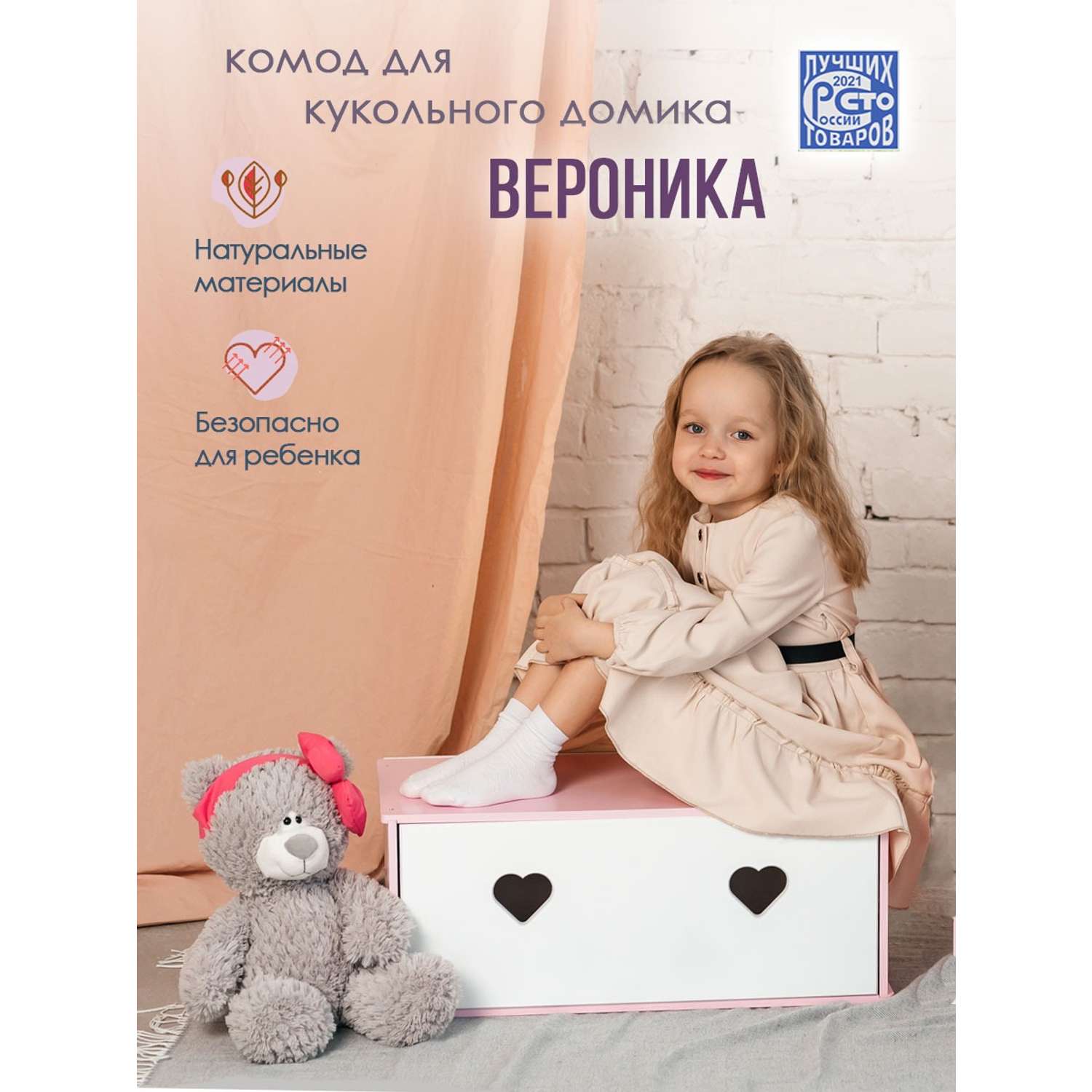 Комод для кукольного домика Pema kids розово-белый Материал МДФ купить по  цене 7190 ₽ в интернет-магазине Детский мир