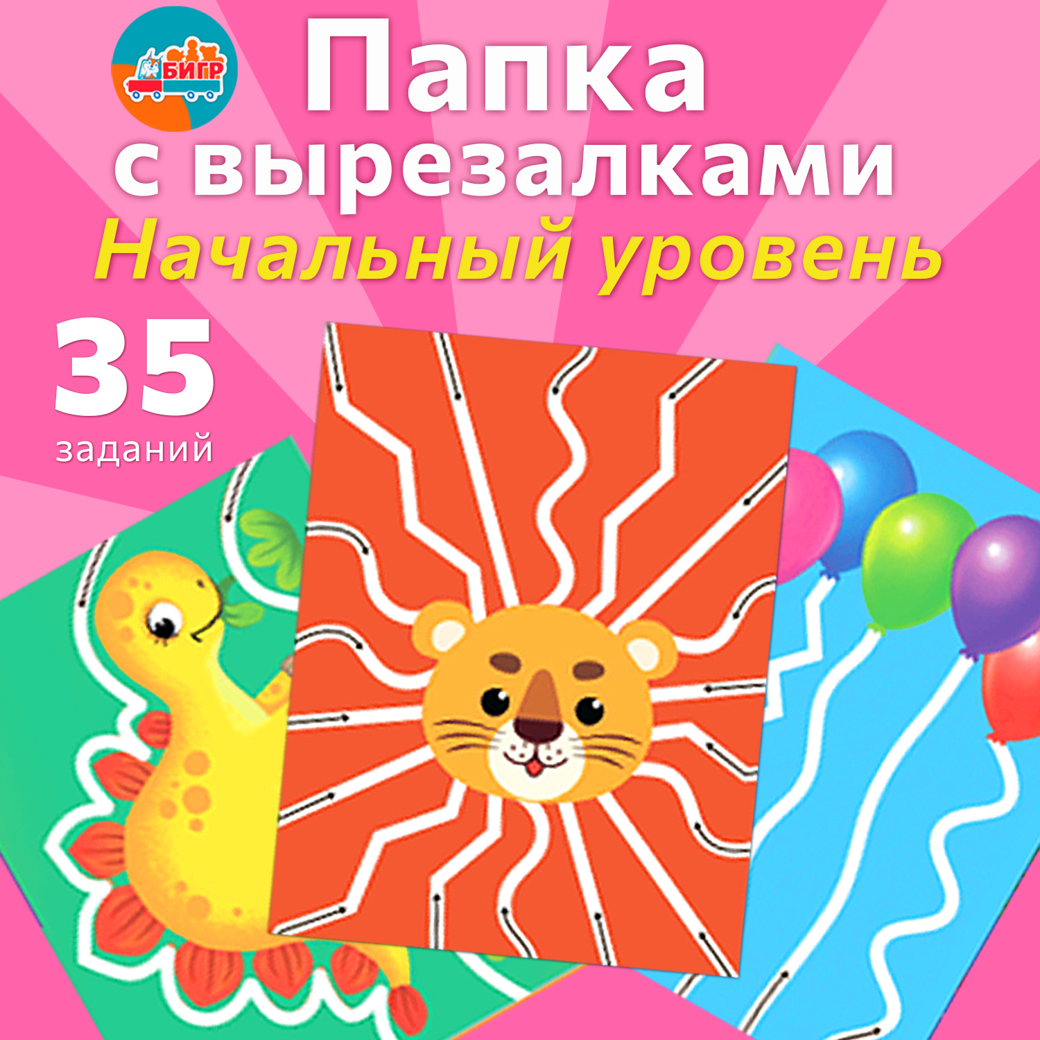 Настольная игра Бигр Простые линии в ассортименте - фото 1