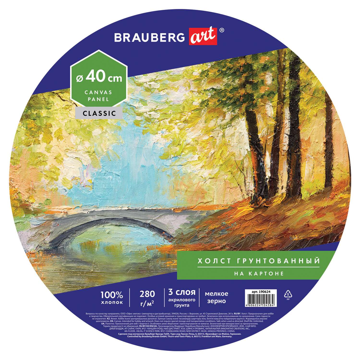 Холст на картоне Brauberg для рисования 40 см - фото 2