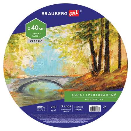 Холст на картоне Brauberg для рисования 40 см