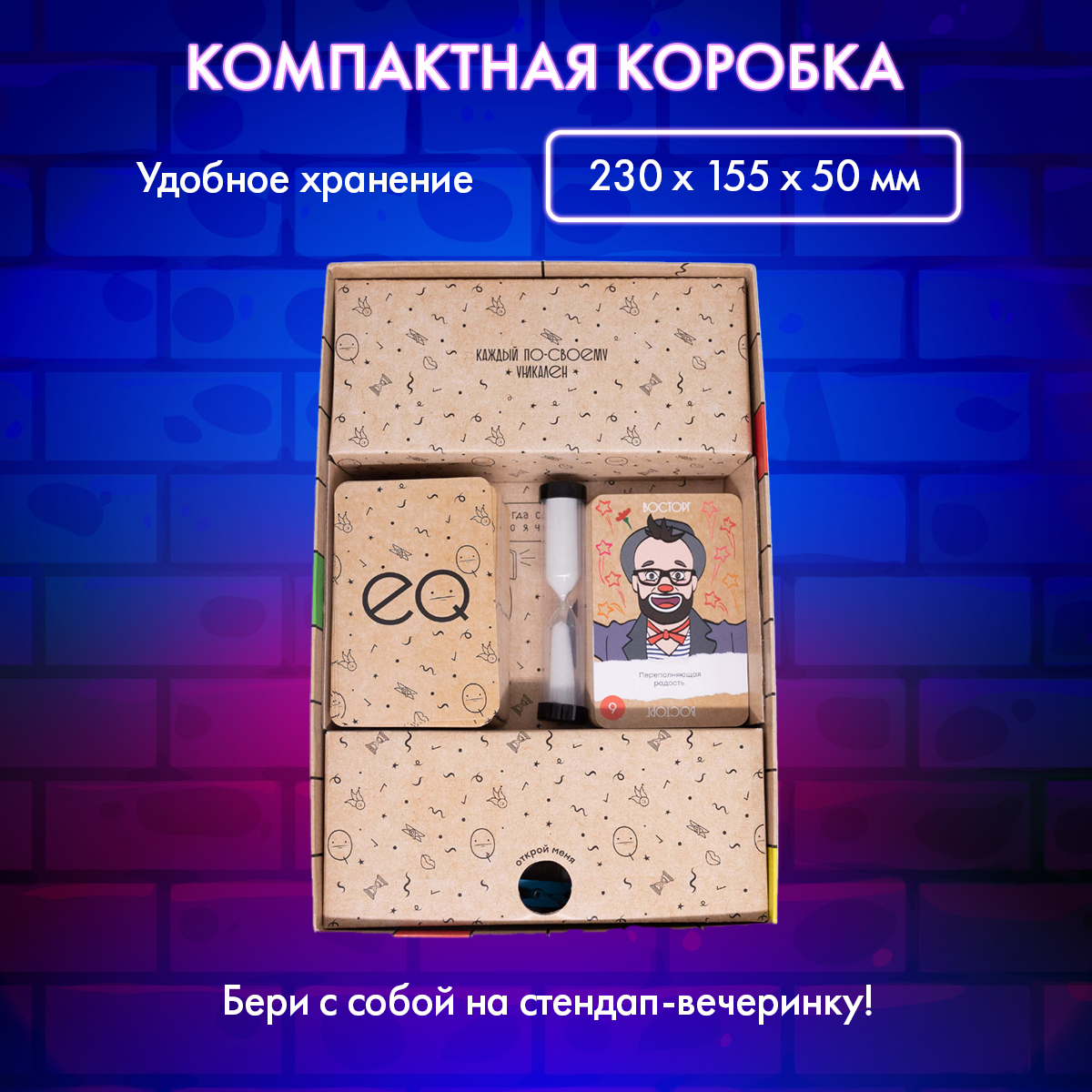 Настольная игра iPlay «Эмоциональный интеллект» - фото 8