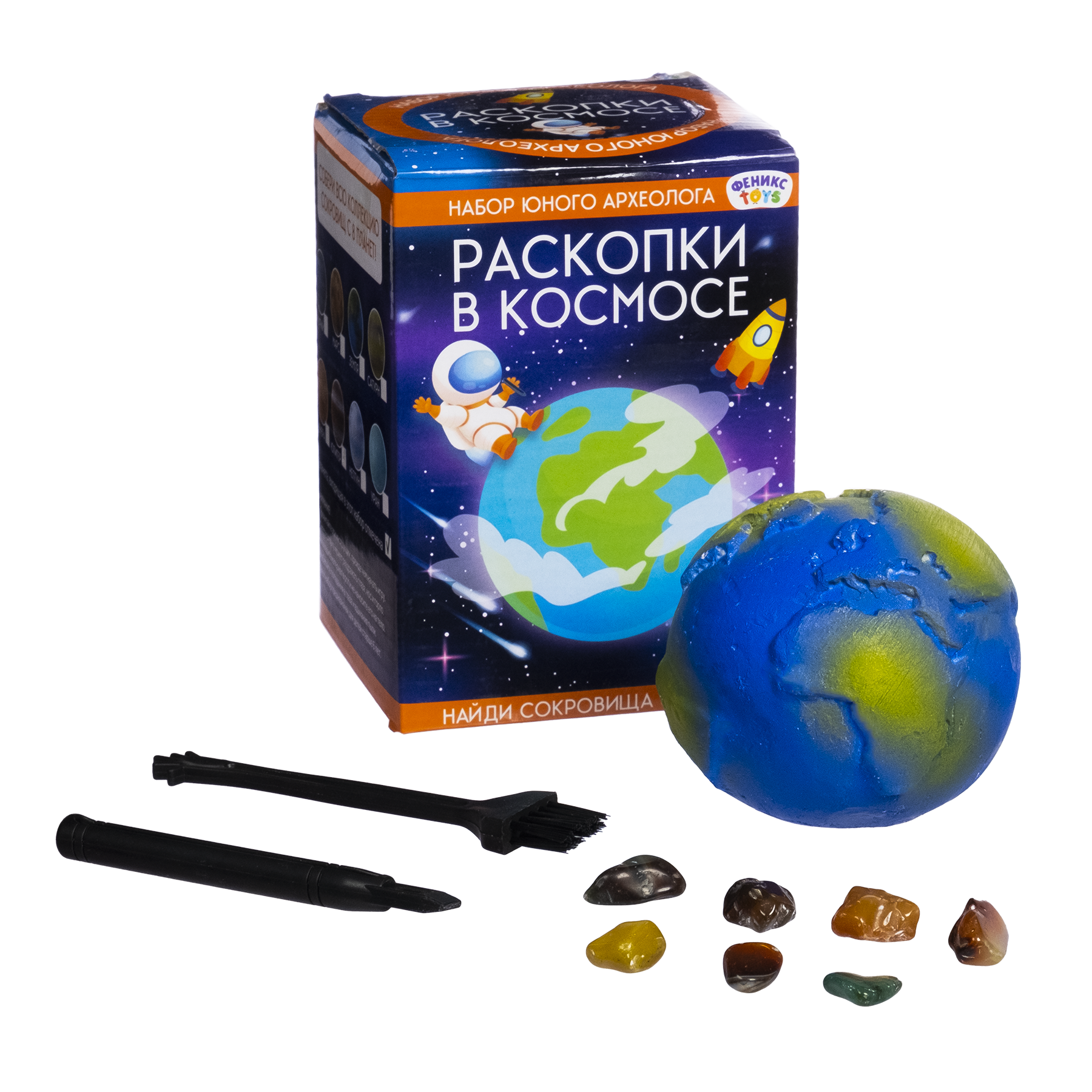 Набор археолога Феникс Toys Раскопки в космосе. Земля - фото 1