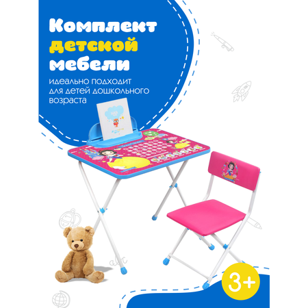 Комплект детской мебели NiKA kids Disney1 Белоснежка