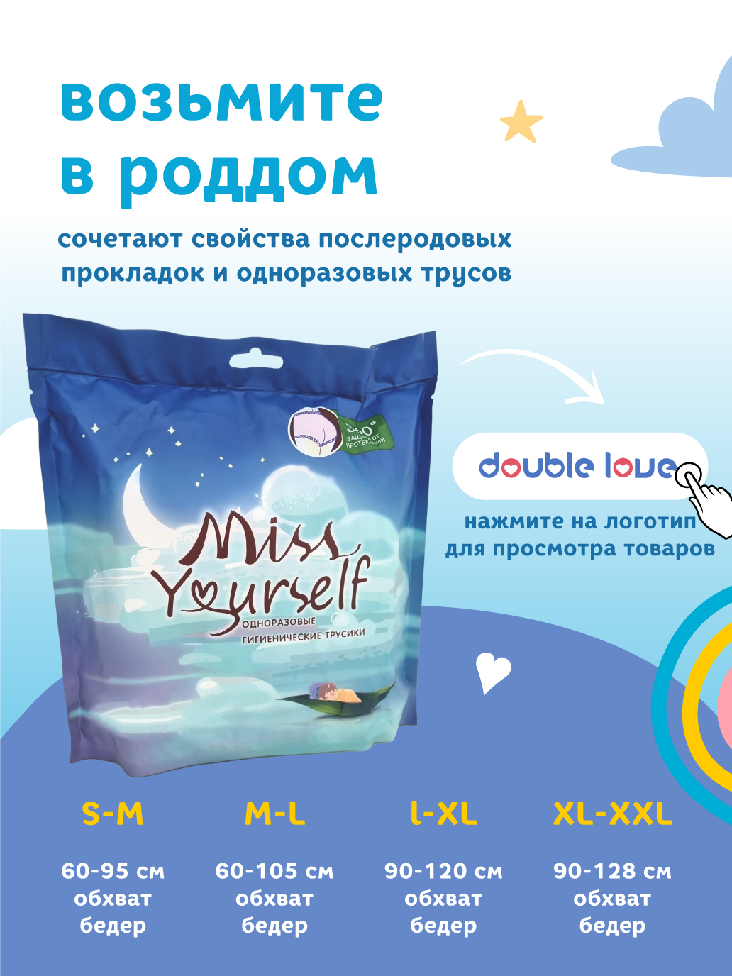 Подгузники Double love S 68 шт. - фото 10