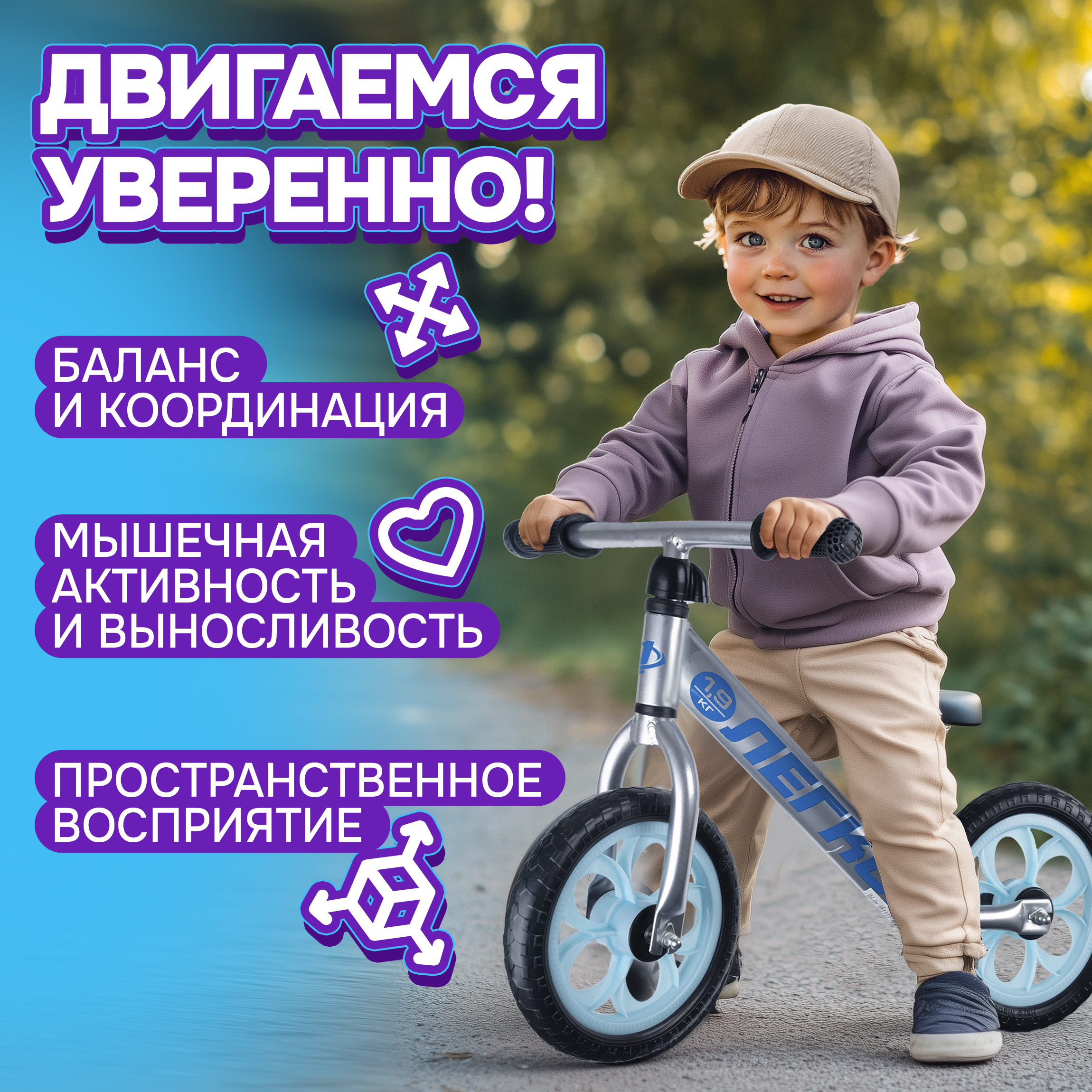 Двухколесный беговел NaVigator 12 дюймов - фото 8