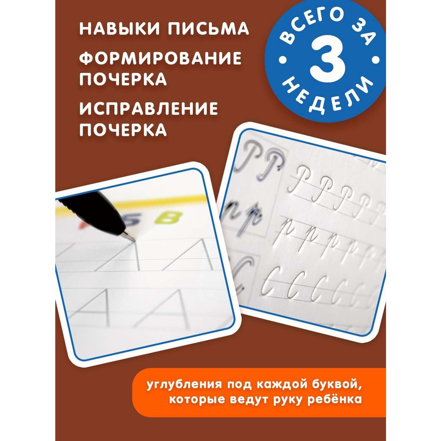 Многоразовые прописи ЗАНИМАШКИ Комплект для дошкольников 3+ - фото 2