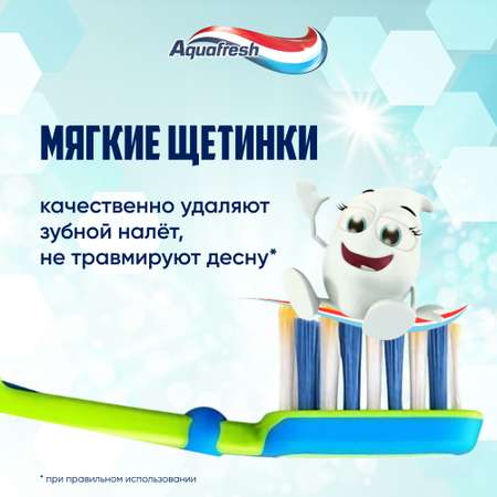 Зубная щетка Aquafresh мои большие зубки