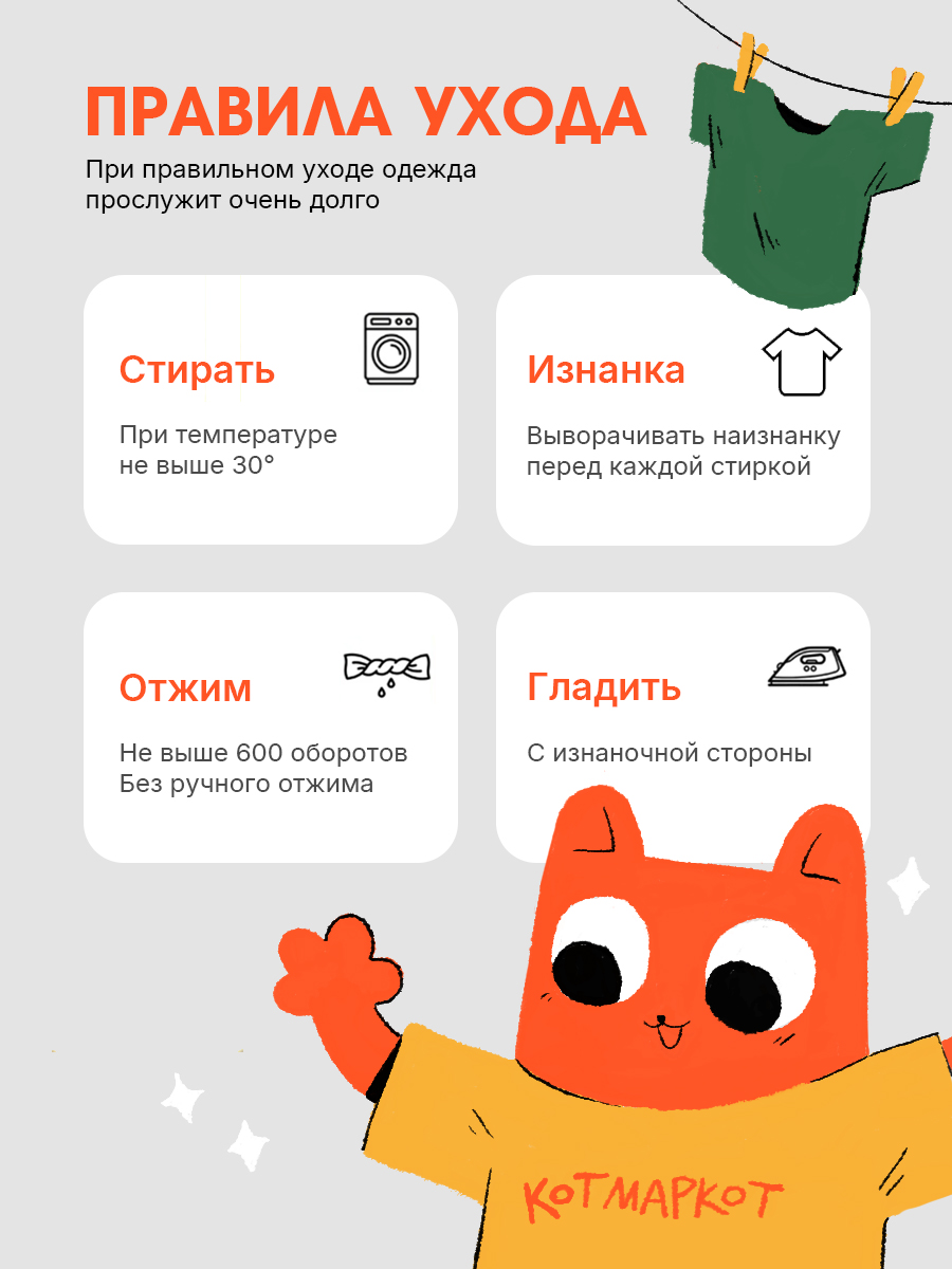 Толстовка КотМарКот 865562623 - фото 15