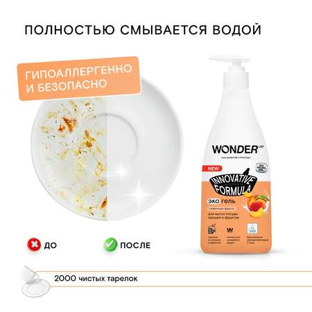 Гель для мытья посуды WONDER Lab Сливочные фрукты набор