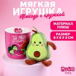 Набор Milo Toys «Ты моя половинка» мягкая игрушка в кружке авокадо