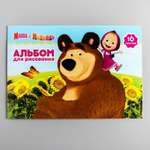 Альбом для рисования Маша и Медведь 4384801 Маша и Медведь