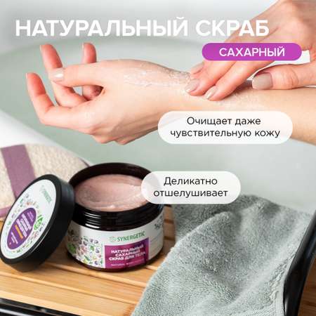 Скраб для тела SYNERGETIC подтягивающий Цветущий инжир и лотос сахарный натуральный 300 мл