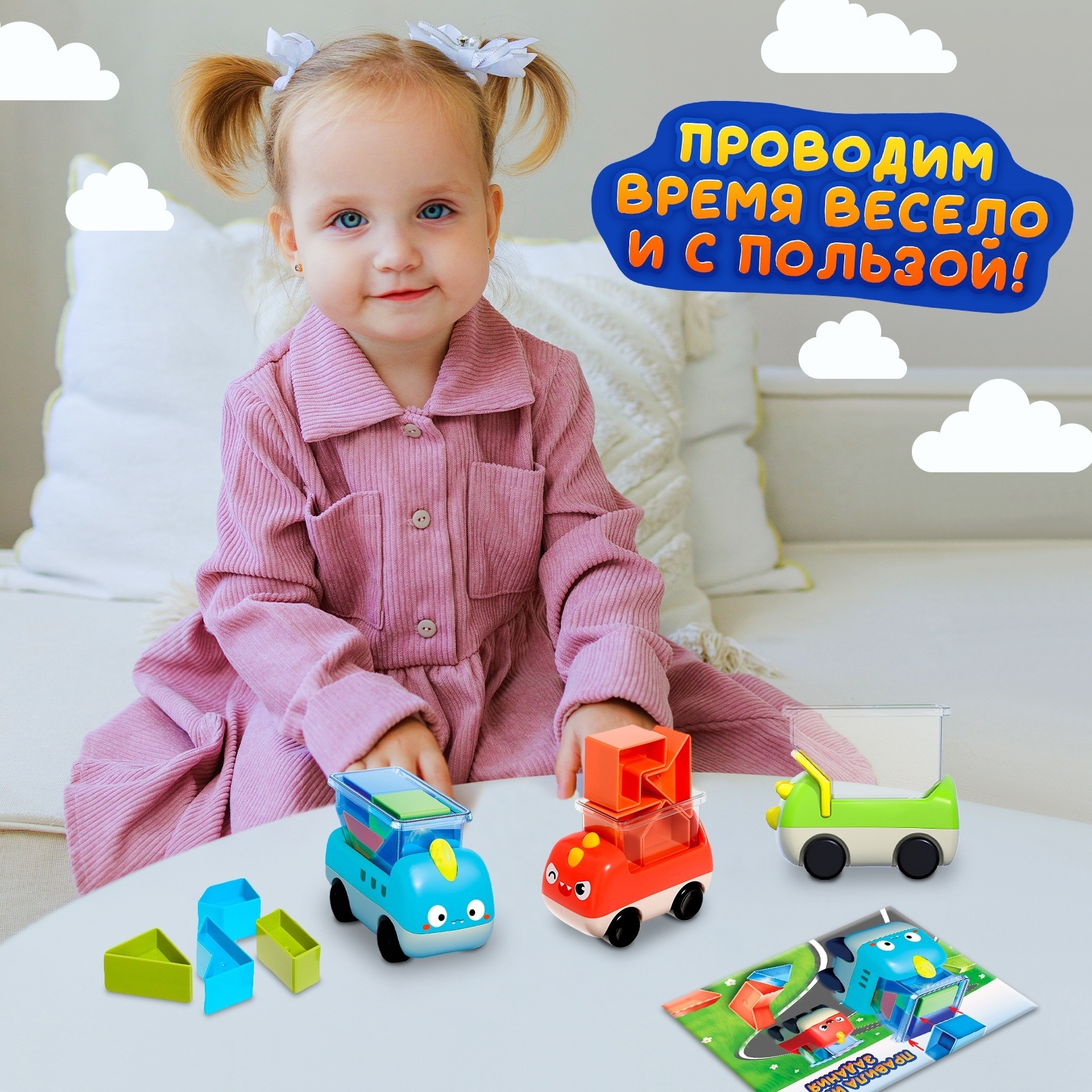 Настольная игра Лас Играс KIDS головоломка «Загрузи машинку» - фото 5