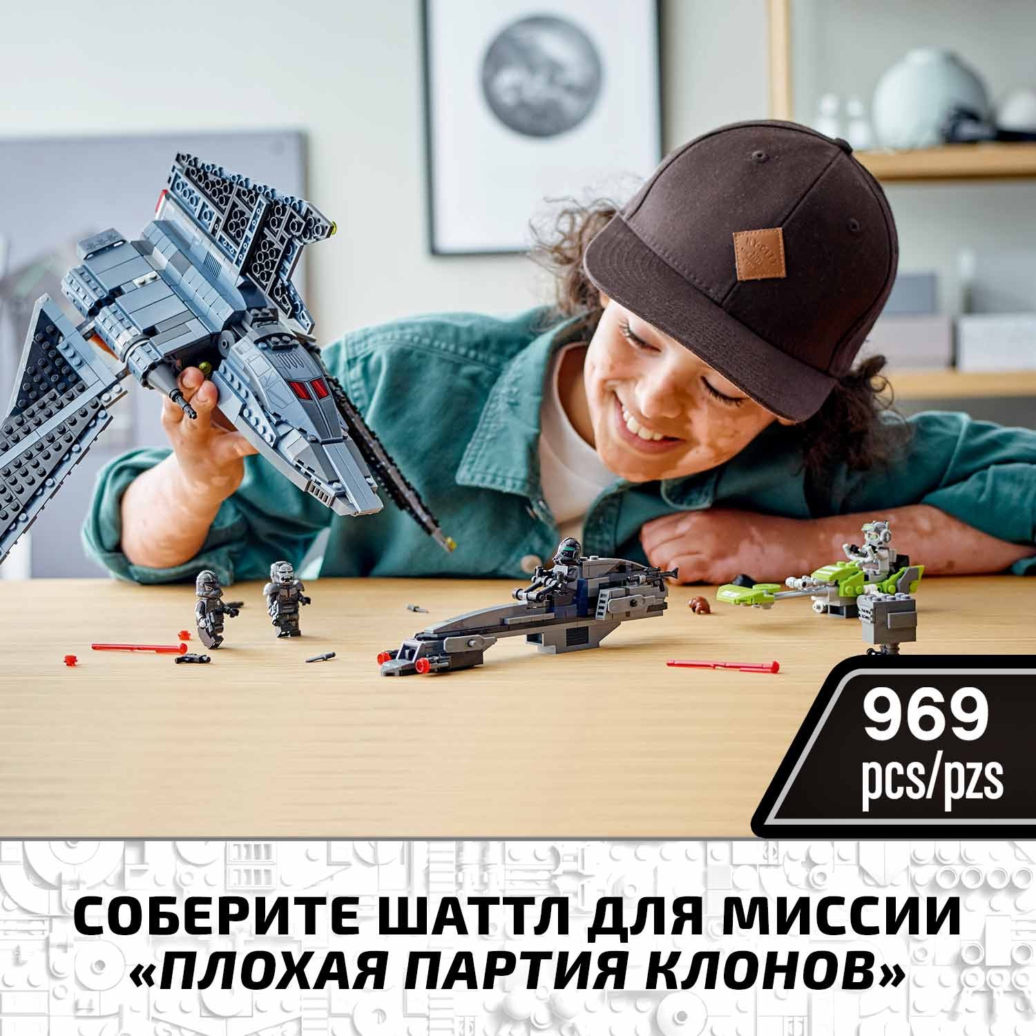 Конструктор LEGO Star Wars Шаттл Бракованной Партии блочный - фото 4
