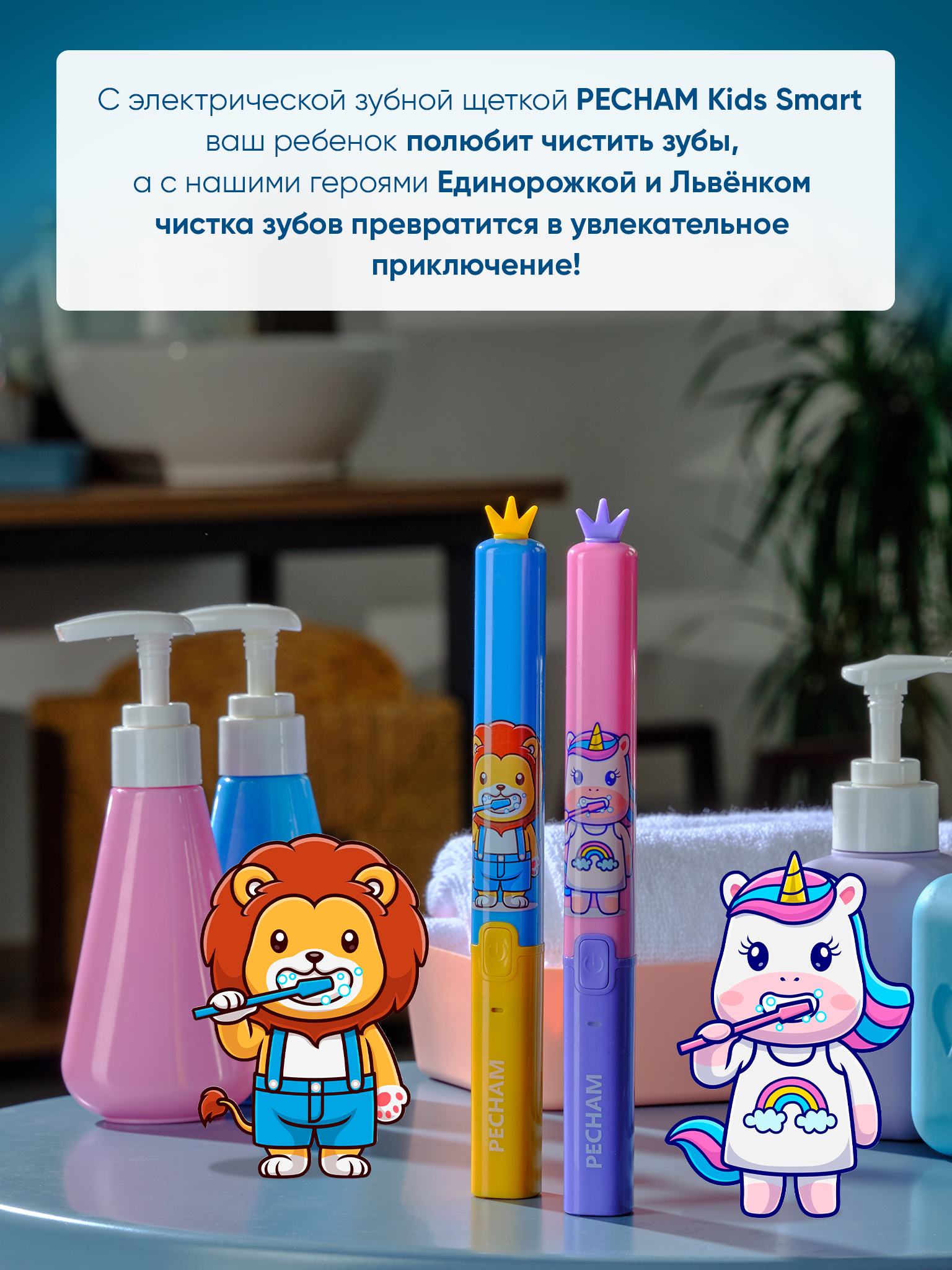 Электрическая зубная щетка PECHAM детская Kids Smart Pink - фото 10