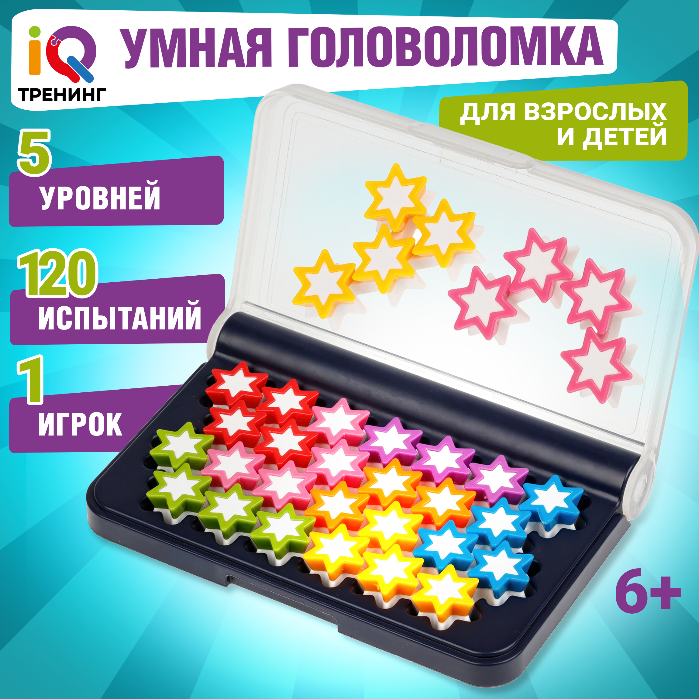 Настольная игра головоломка 1TOY Смарт пазл Звёзды нейротренажер - фото 1