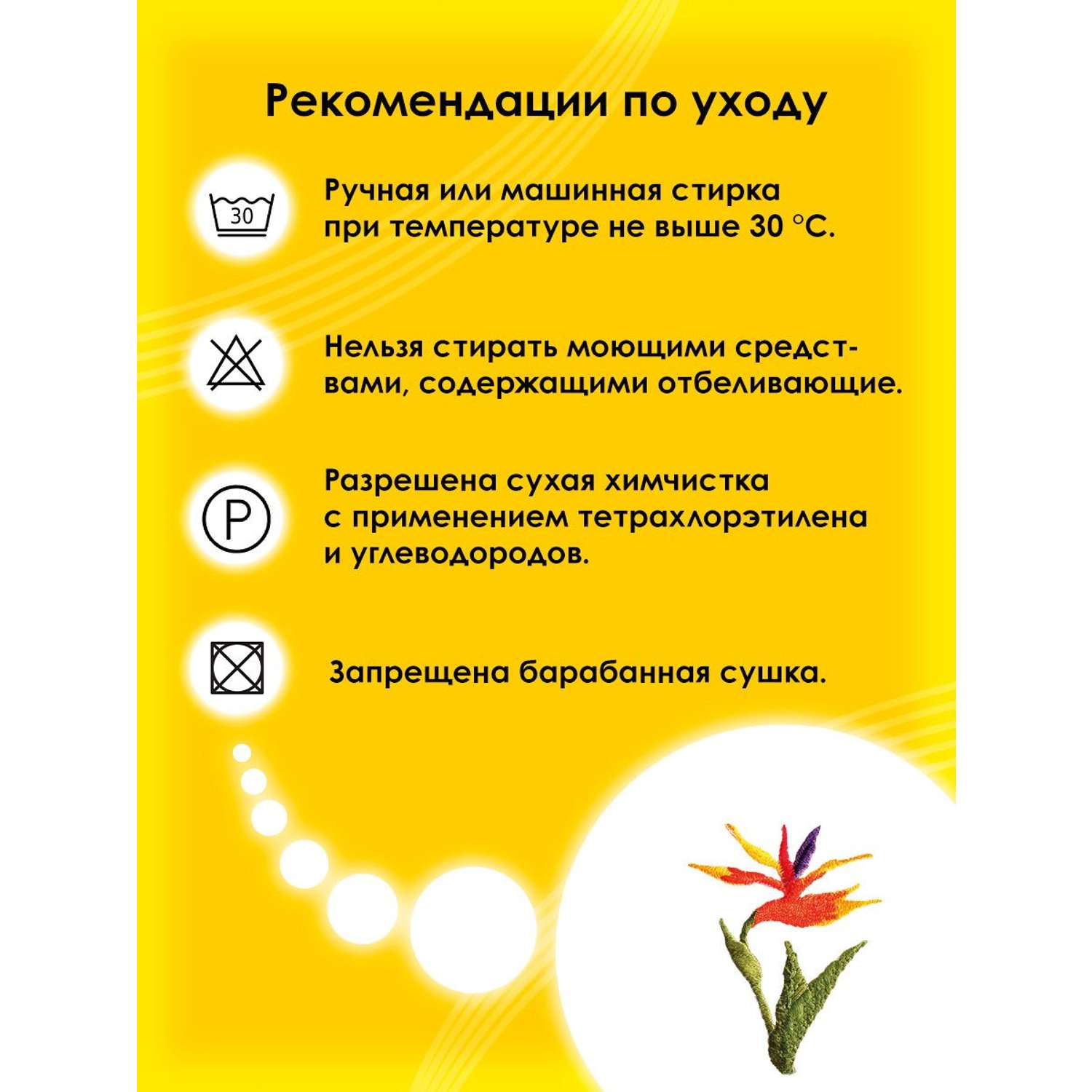 Термоаппликация Prym нашивка цветок Стрелиция 5.5х4.3 см для ремонта и украшения одежды 926692 - фото 6