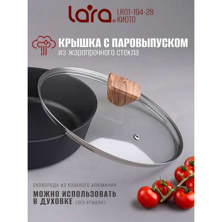 Сковорода LARA серия КИОТО диаметр 28 см покрытие DAIKIN 8000 цикл LR01-194-28