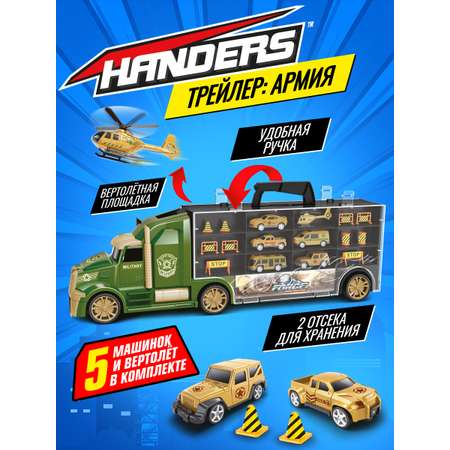 Игровой набор Handers