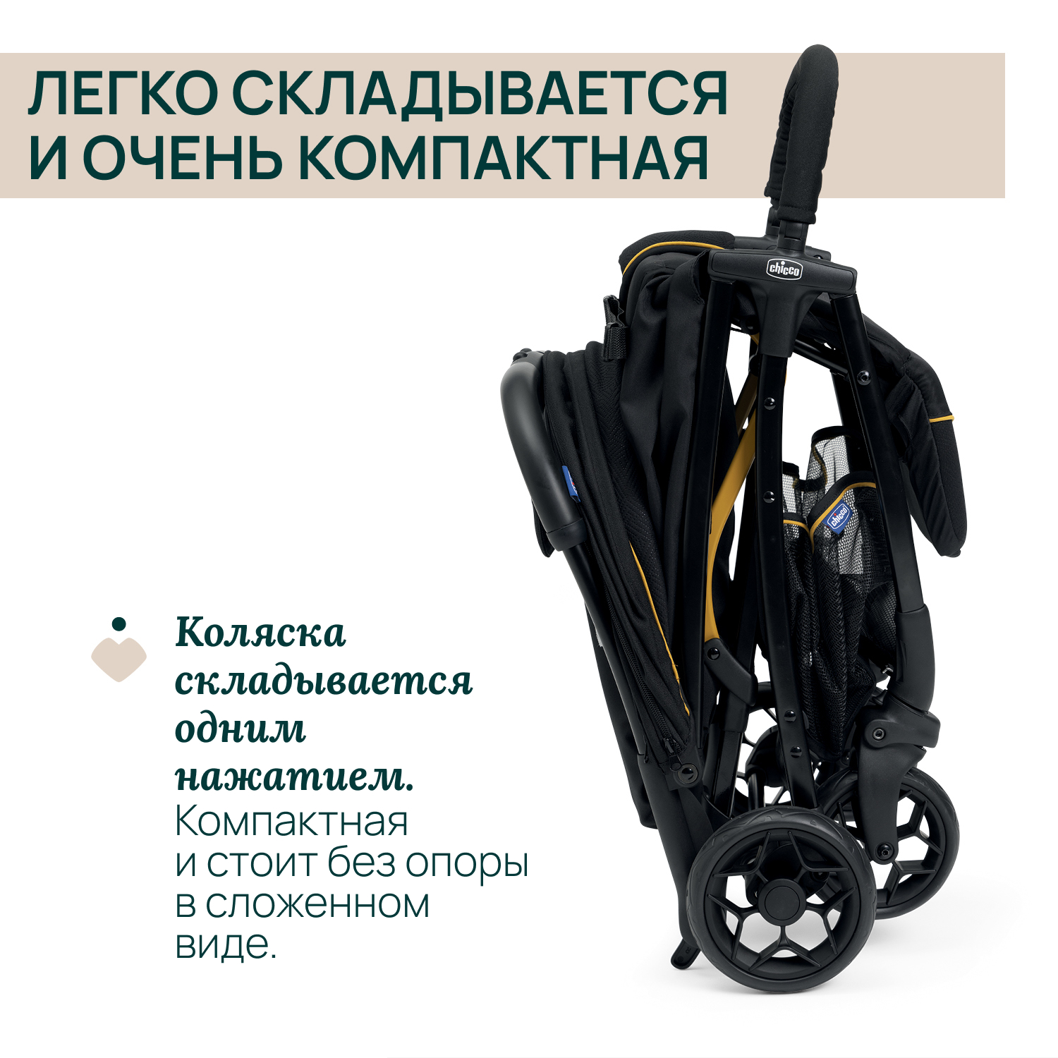 Коляска Chicco Glee Uneven Black - фото 14