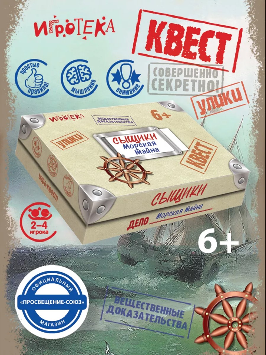 Настольная игра Игротека Квест Морская тайна - фото 1