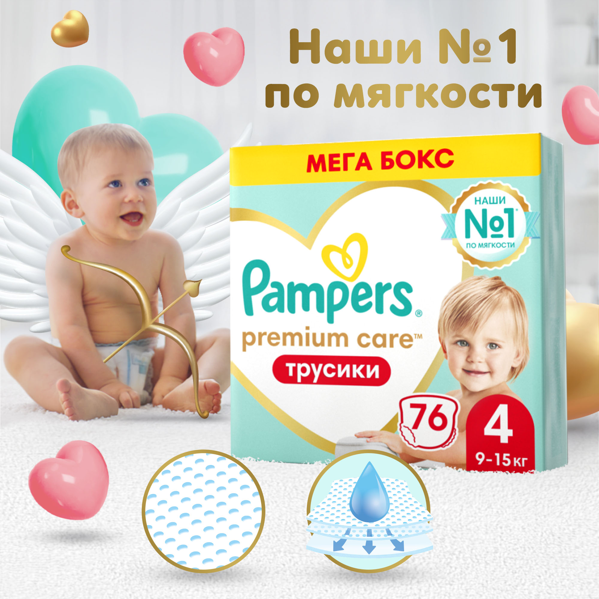 Трусики Pampers Premium Care 4 76 шт. - фото 1