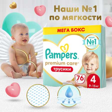 Подгузники-трусики Pampers Premium Care Pants 4 9-15кг 76шт