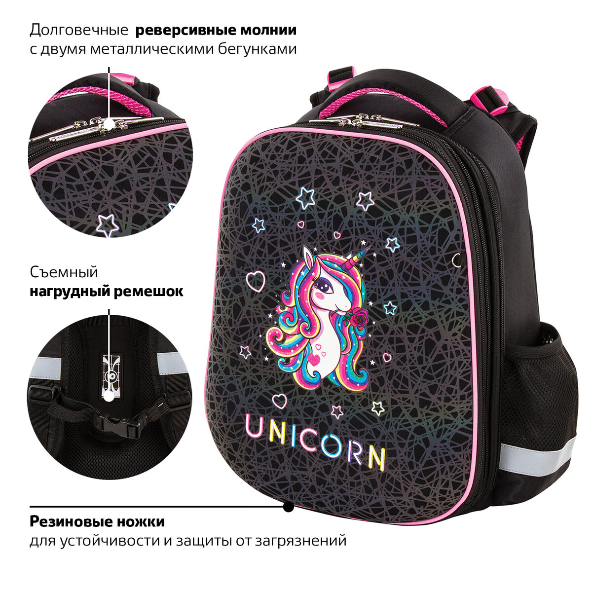 Ранец Юнландия Extra с дополнительным объемом Rainbow unicorn светящийся рисунок - фото 10