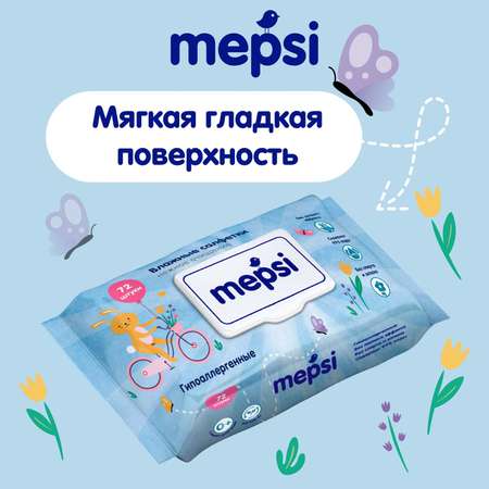 Салфетки влажные Mepsi гигиенические 72шт 0163